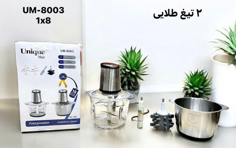 خردکن دوکاسه 4 لیتری یونیک مکس موتور مس مدل UMM803